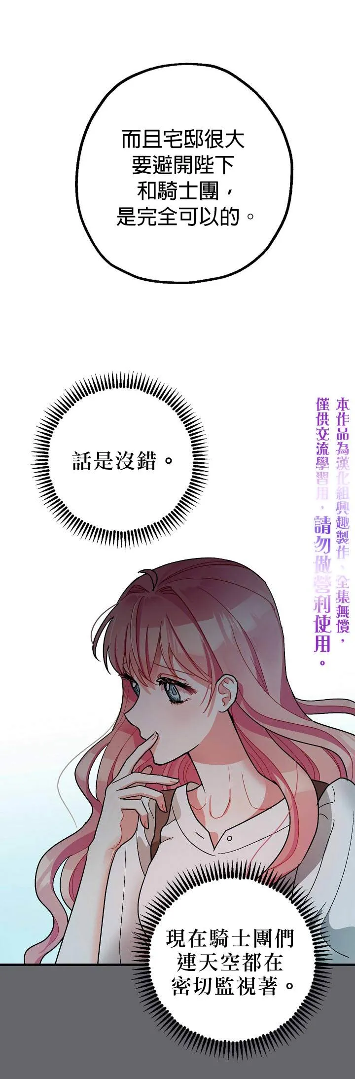 第8话 第15页