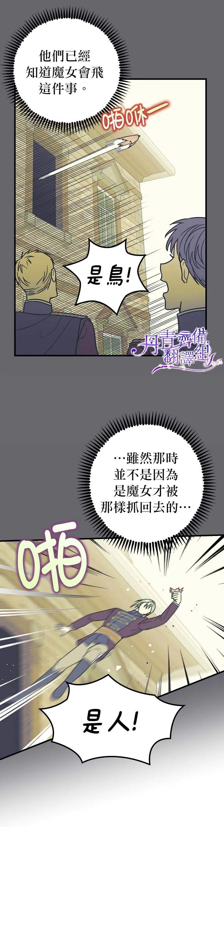 第8话 第16页