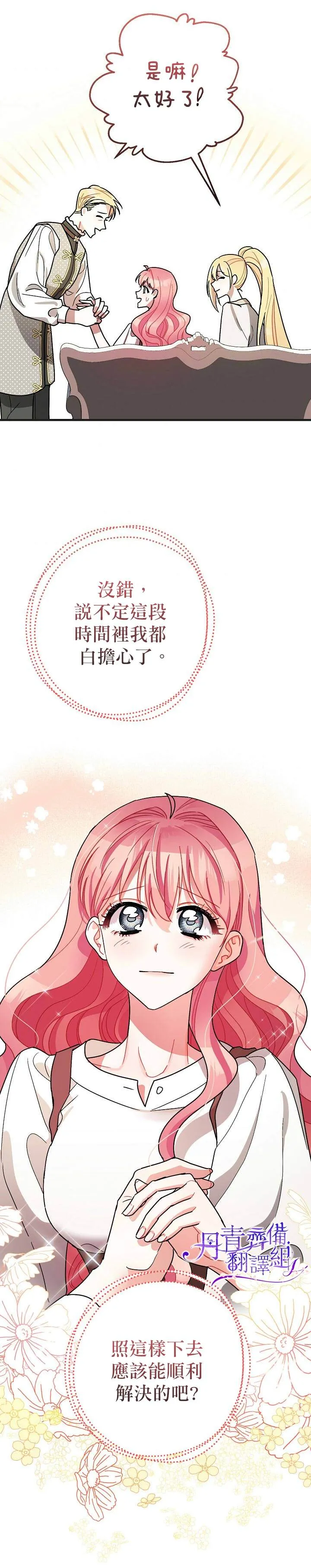 第8话 第18页
