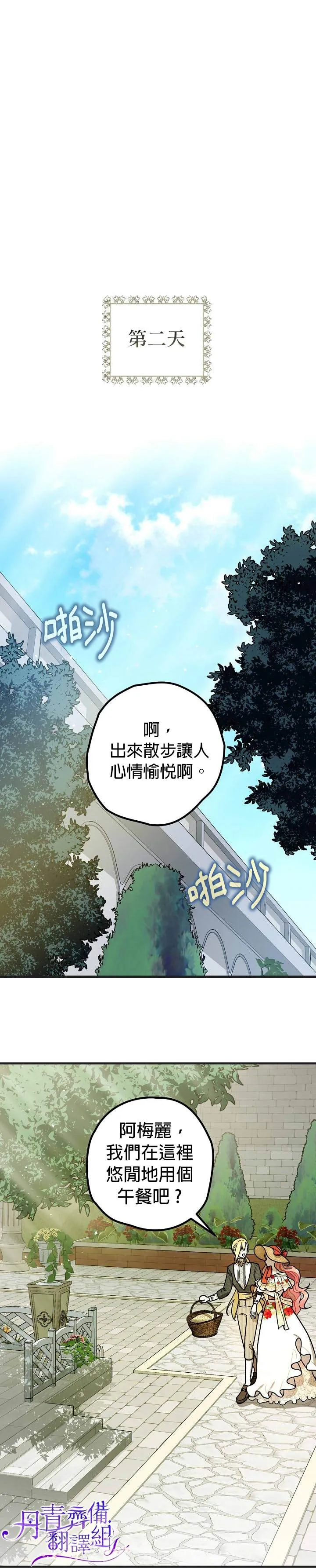第8话 第19页