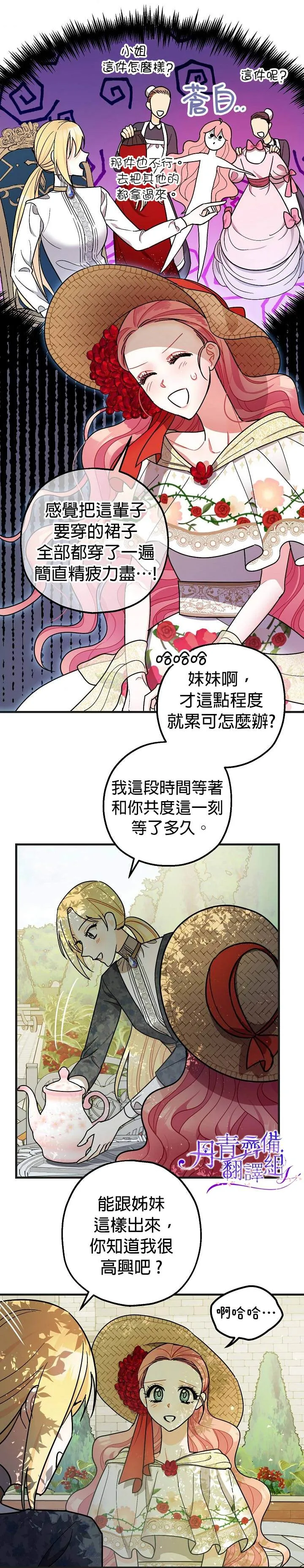 第8话 第22页