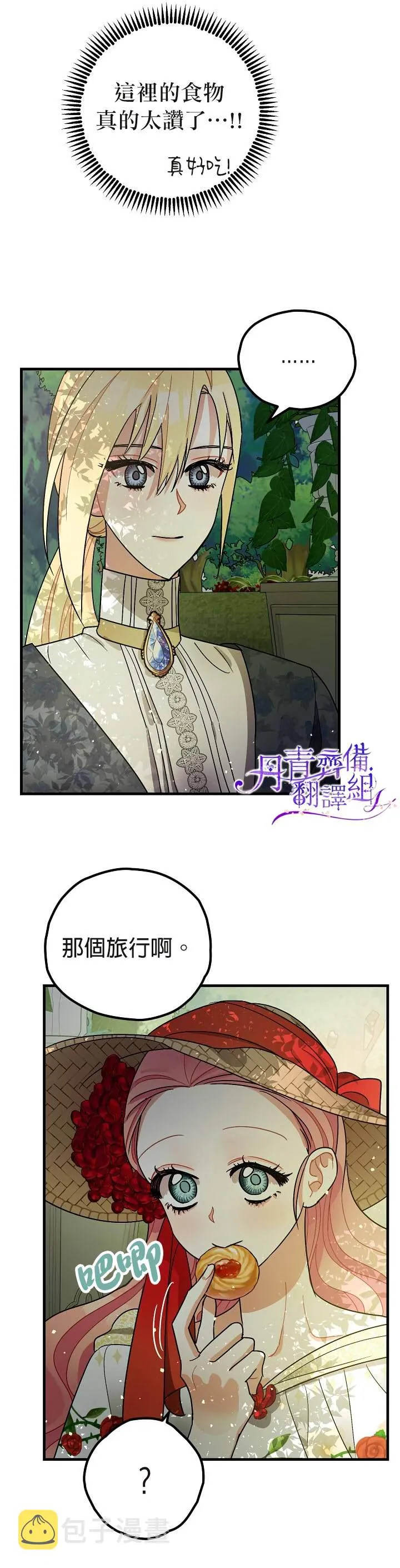 第8话 第24页