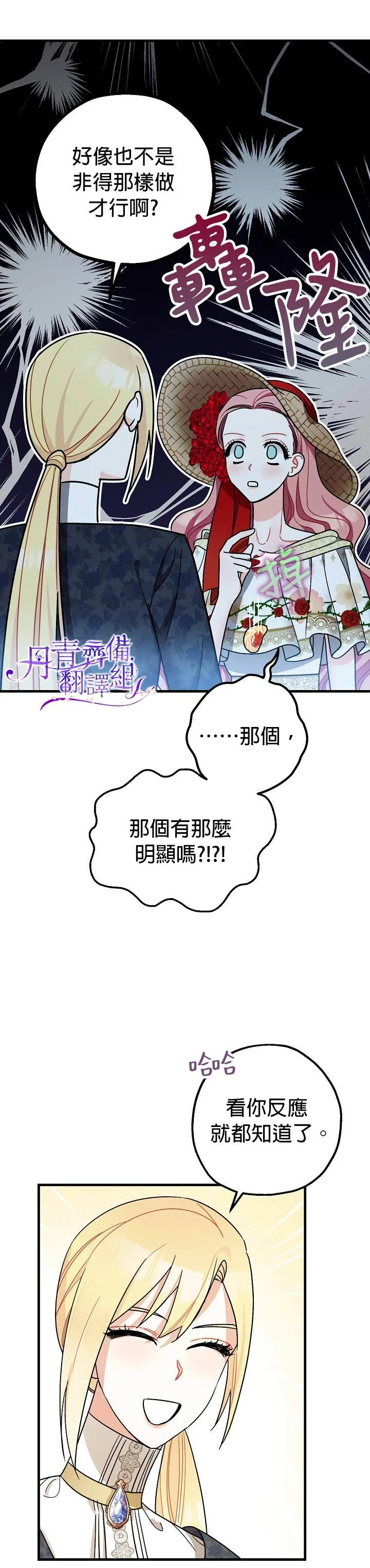 第8话 第26页