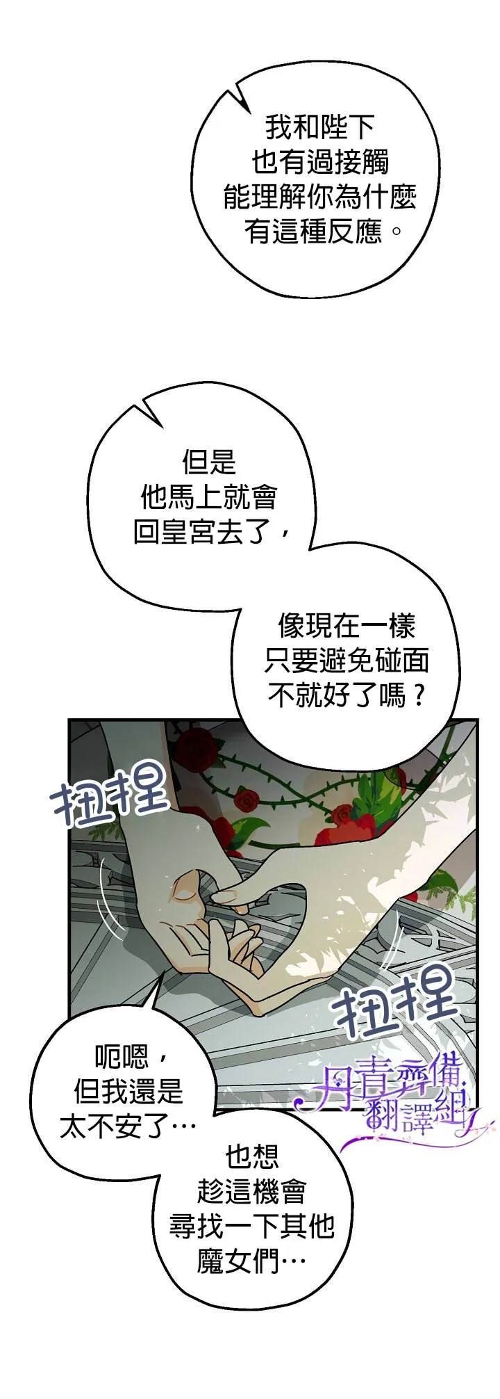 第8话 第27页