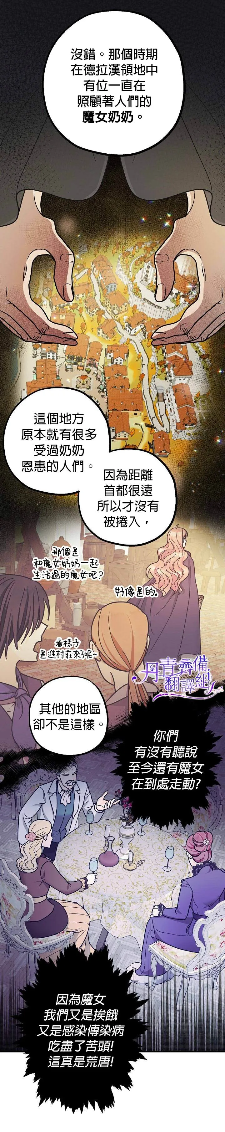 第8话 第29页