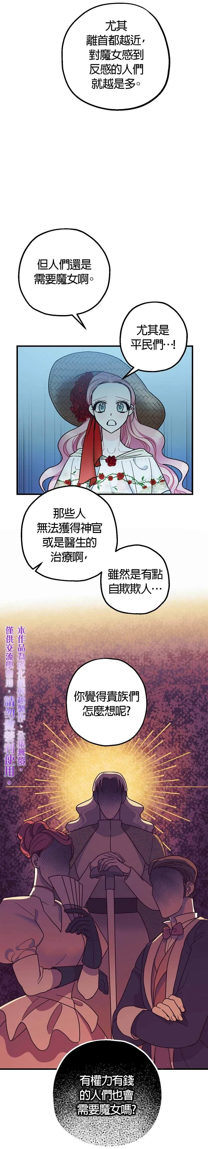 第8话 第30页