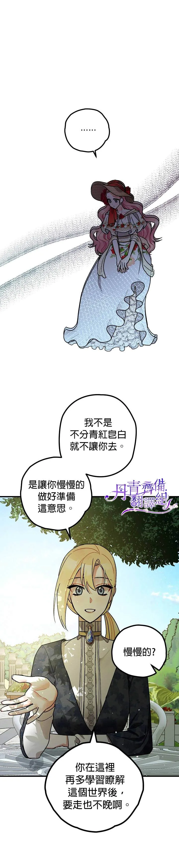 第8话 第31页