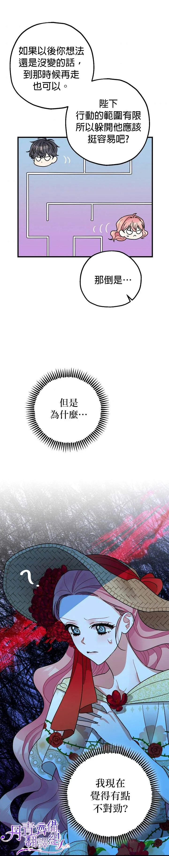第8话 第32页