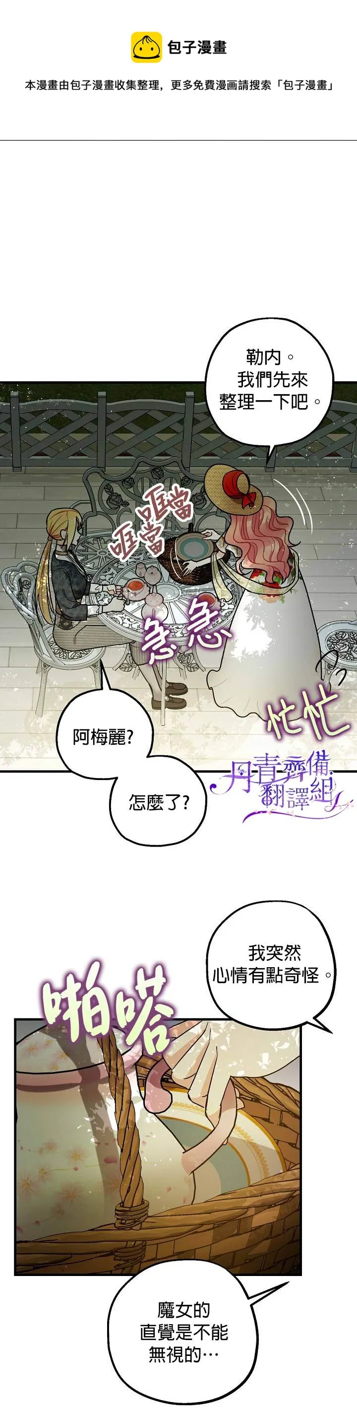 第8话 第33页