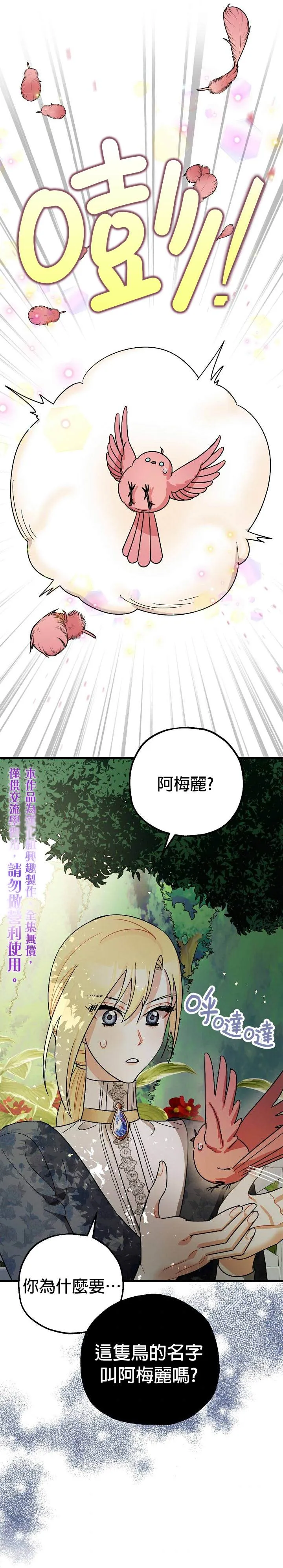 第8话 第35页