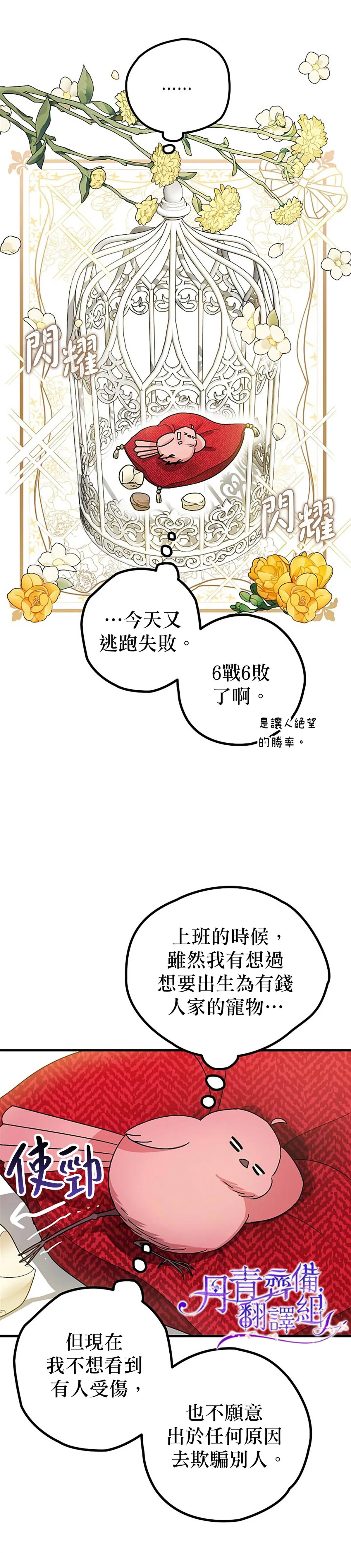 第7话 第2页