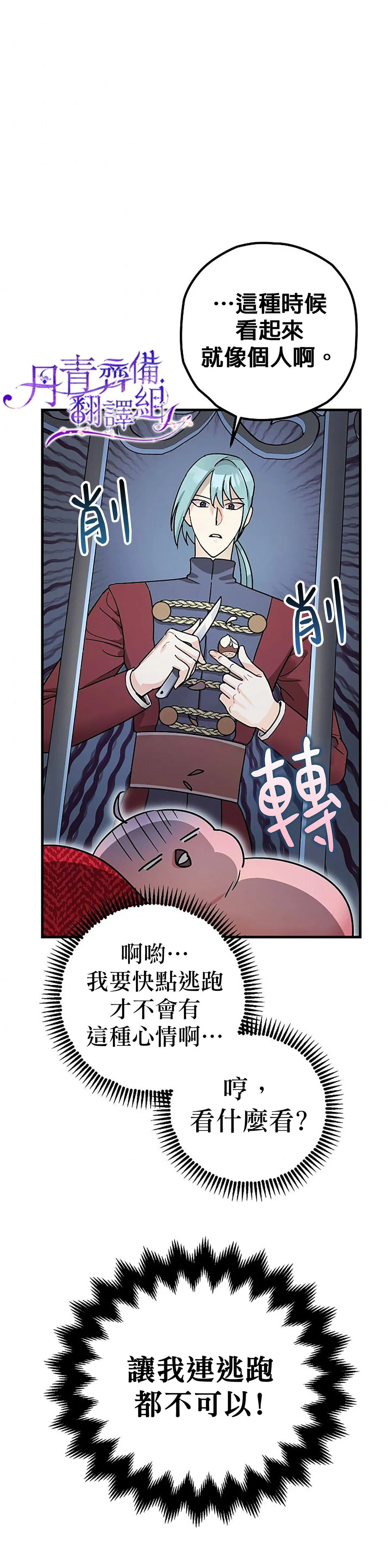 第7话 第3页