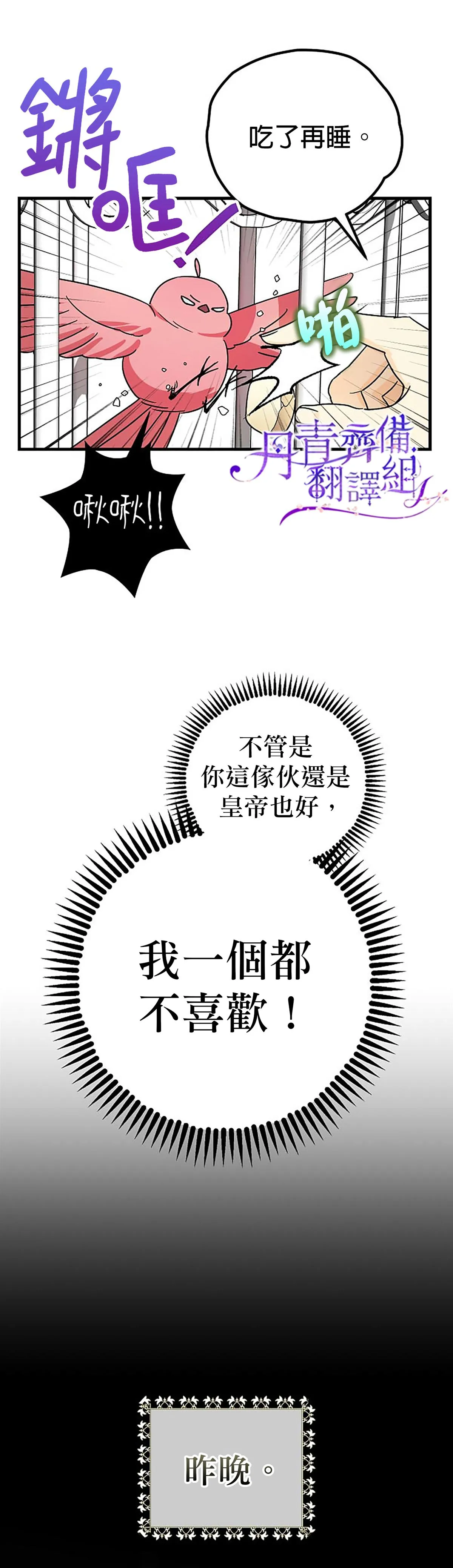 第7话 第4页