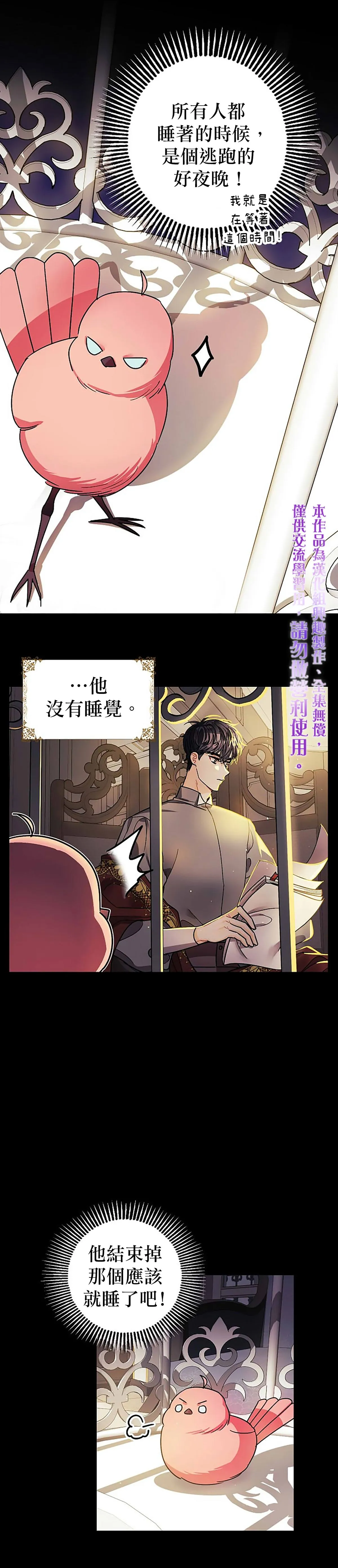 第7话 第5页