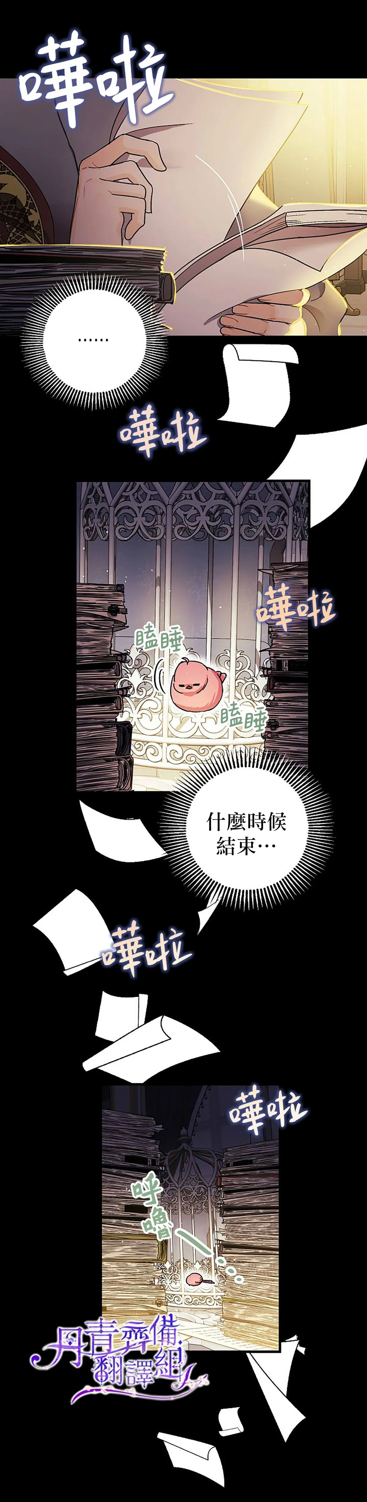 第7话 第6页