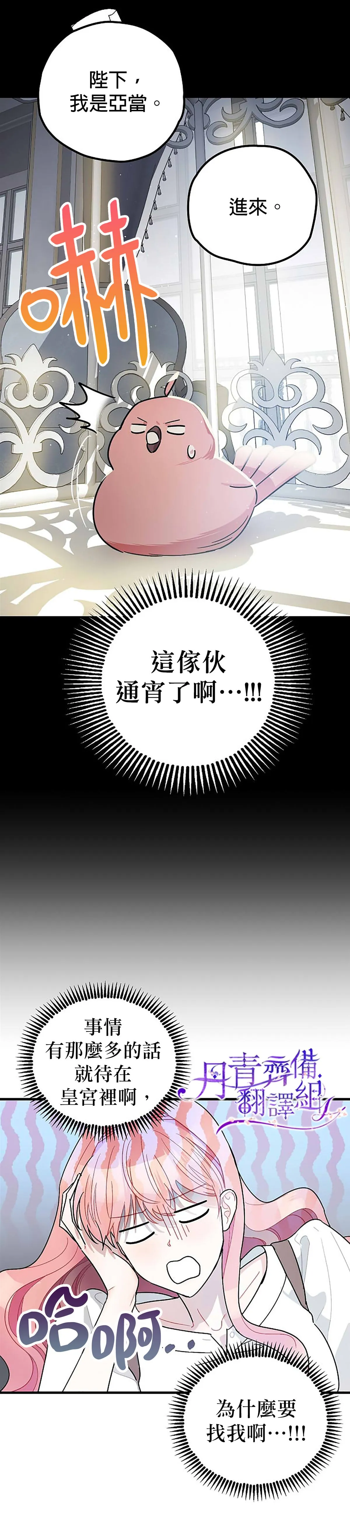 第7话 第7页