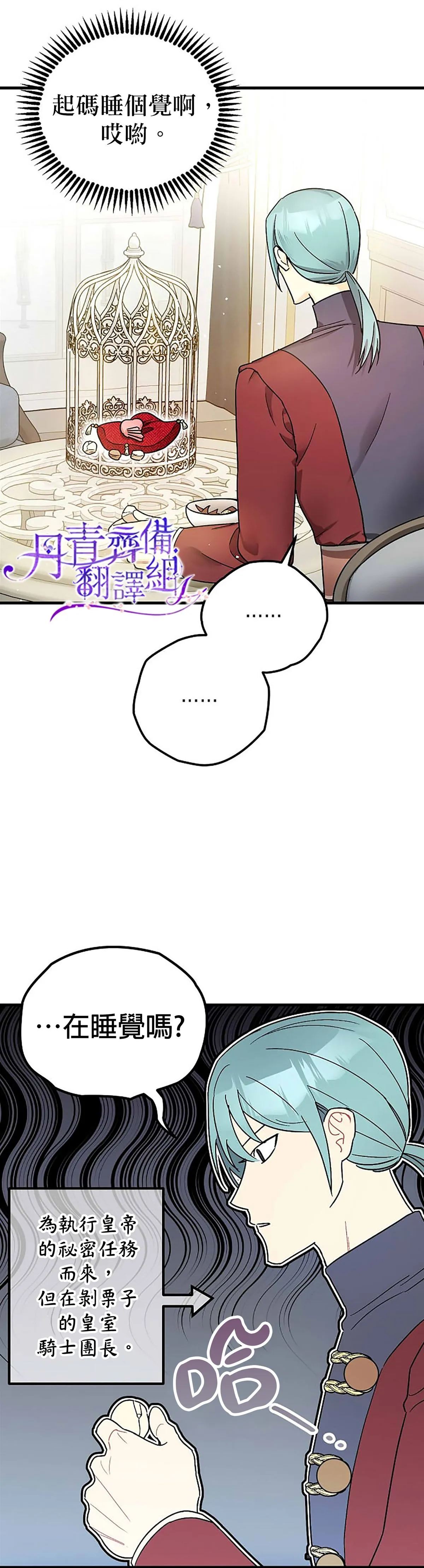 第7话 第8页