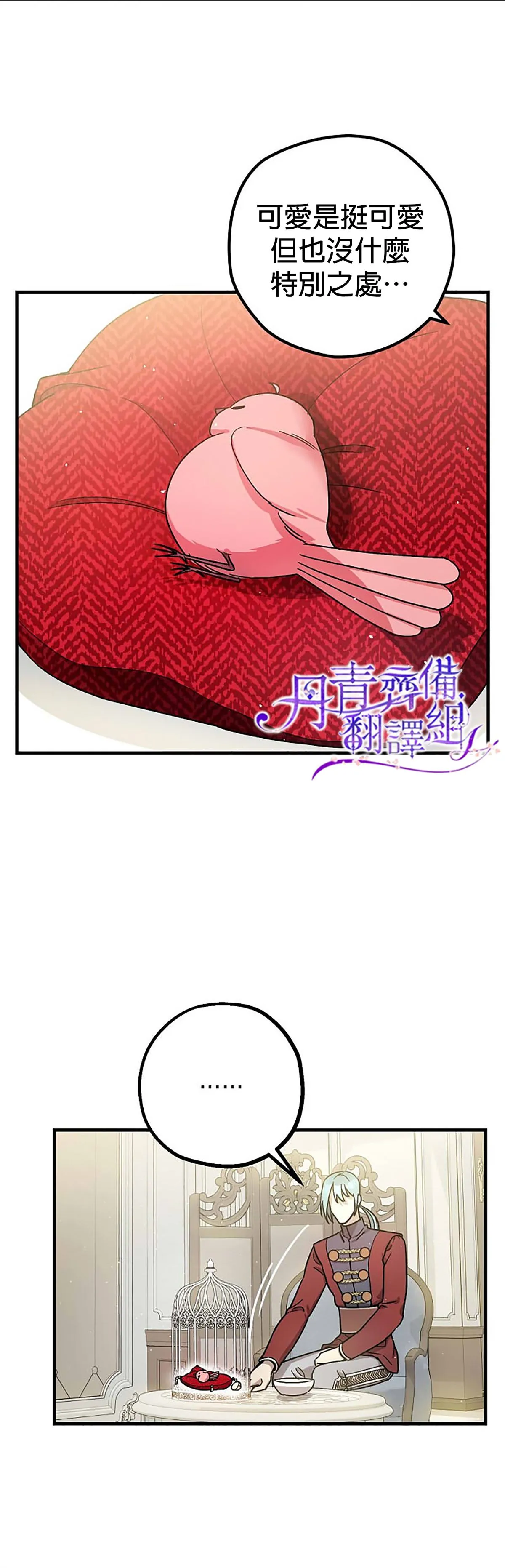 第7话 第9页