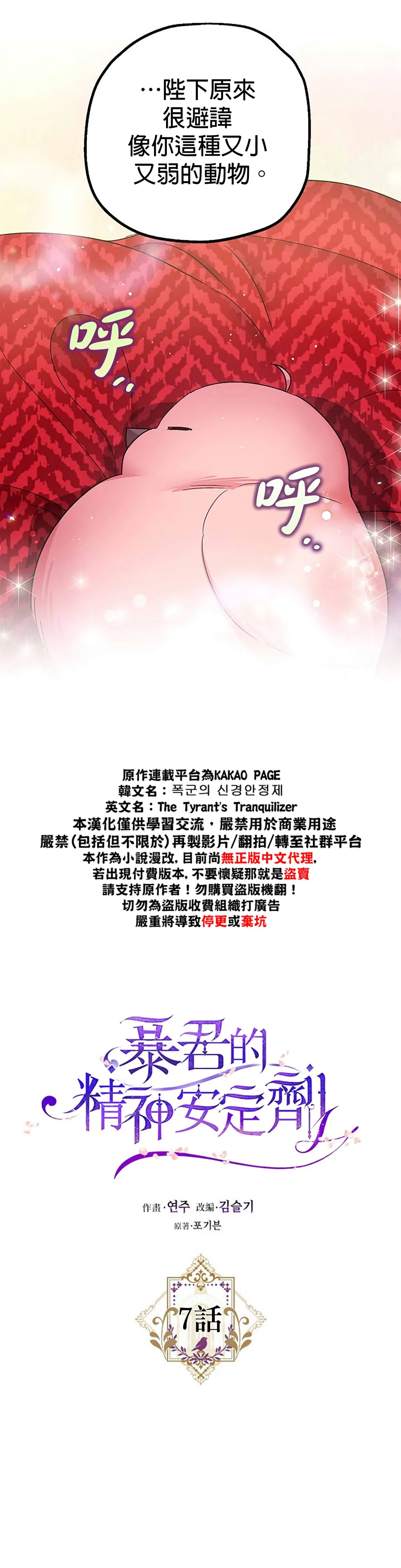 第7话 第10页