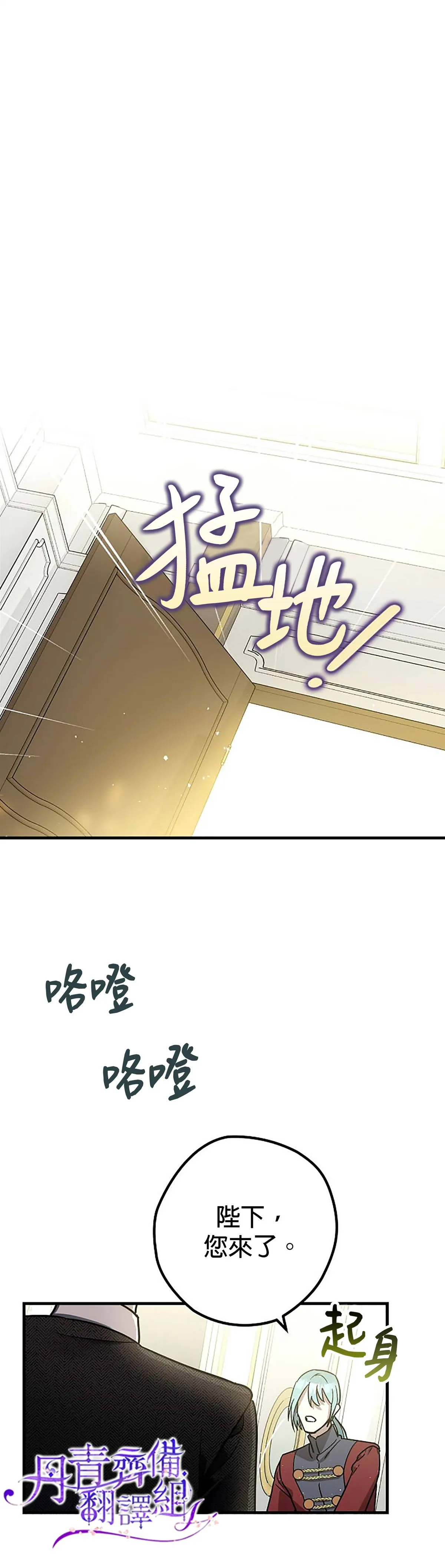第7话 第11页