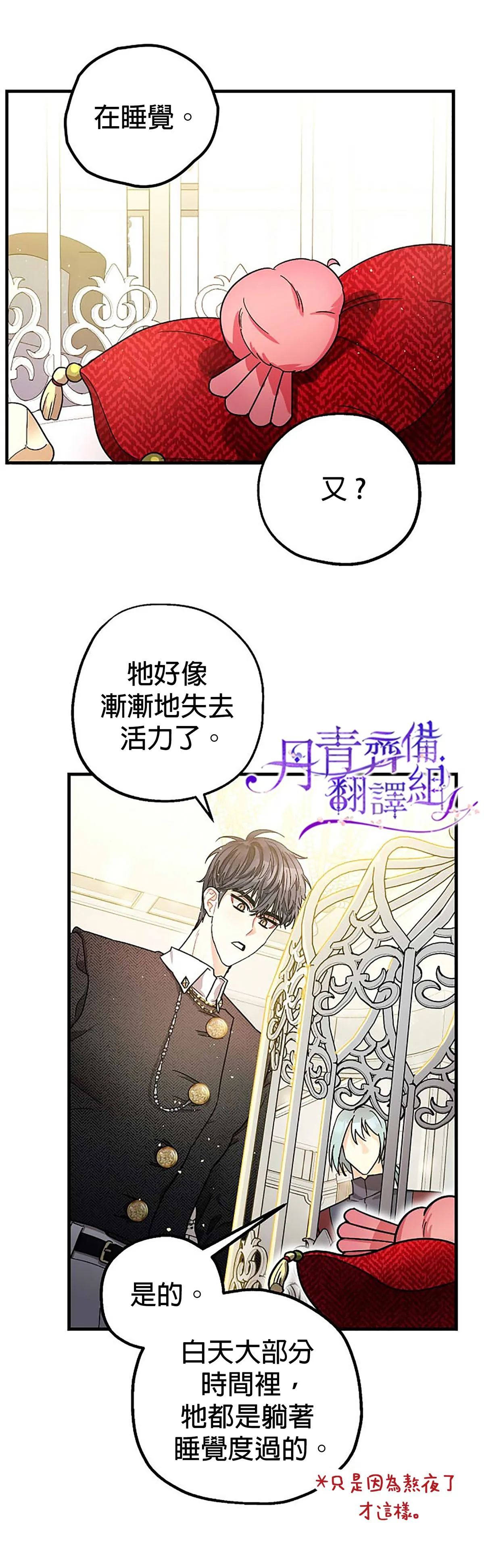 第7话 第13页