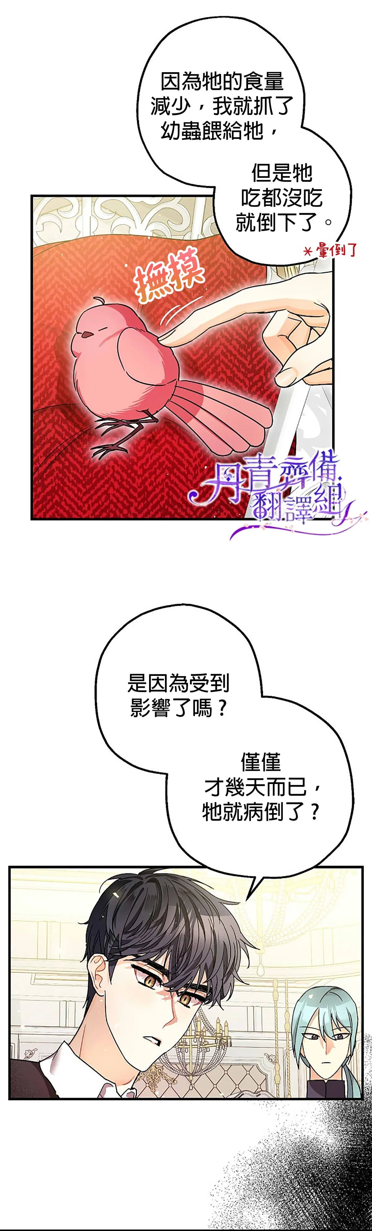 第7话 第14页