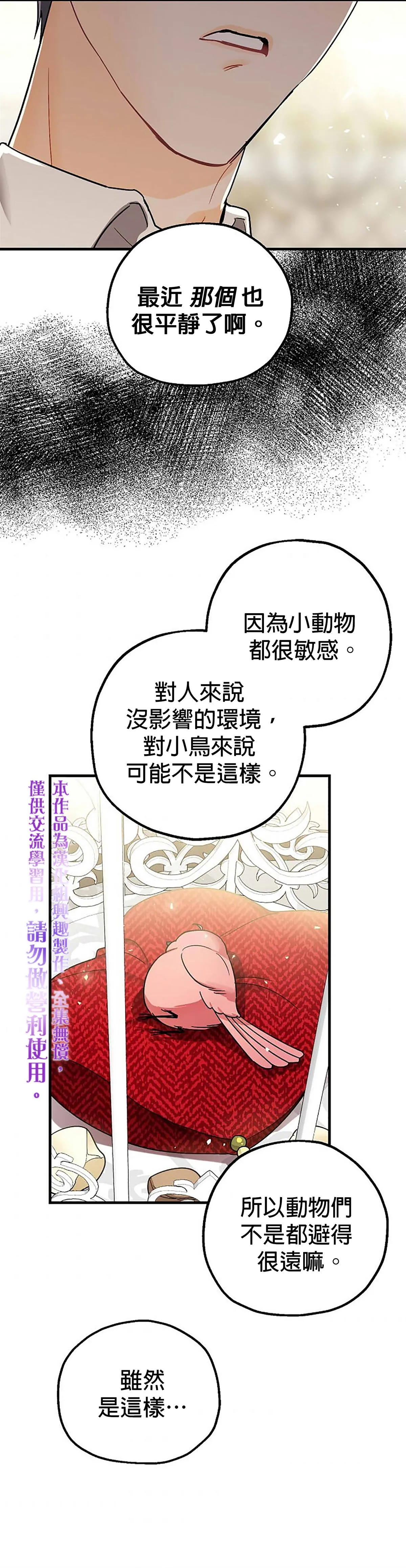 第7话 第15页