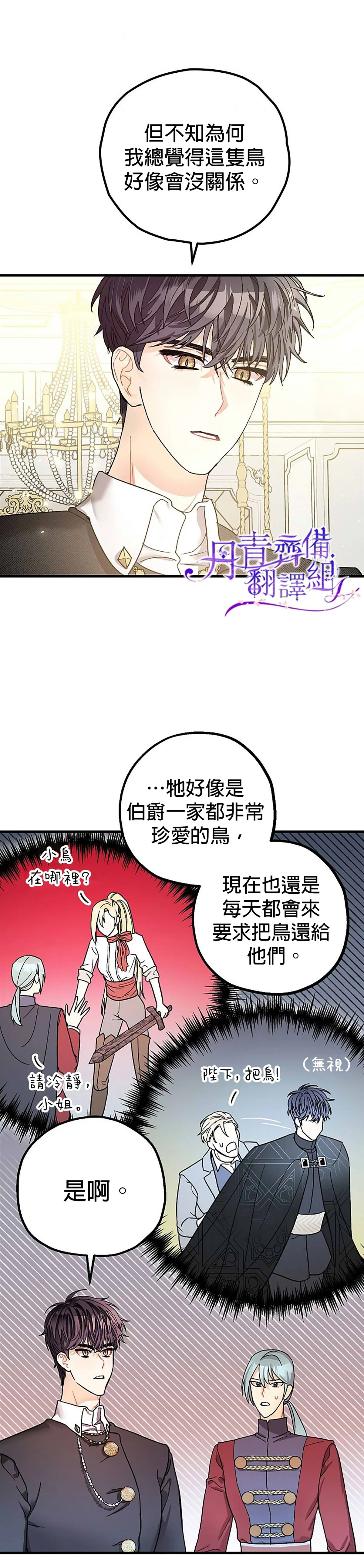 第7话 第16页