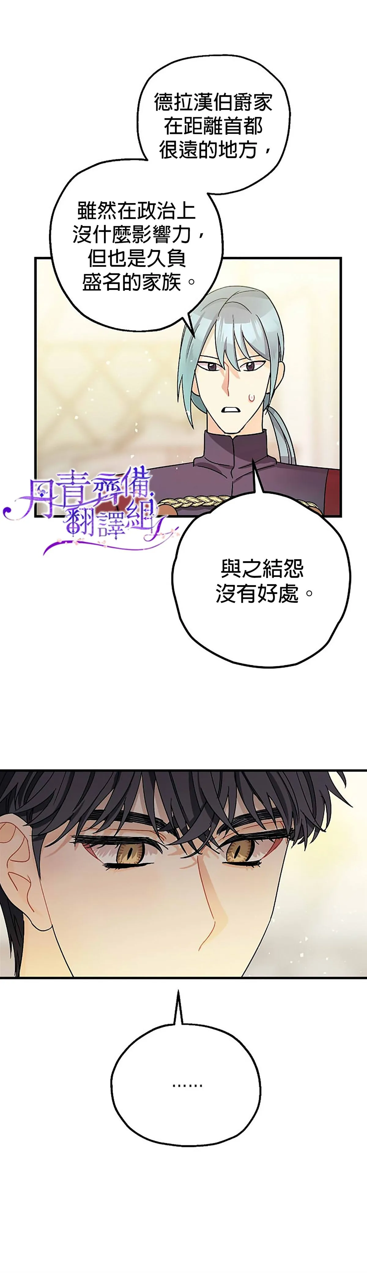 第7话 第17页