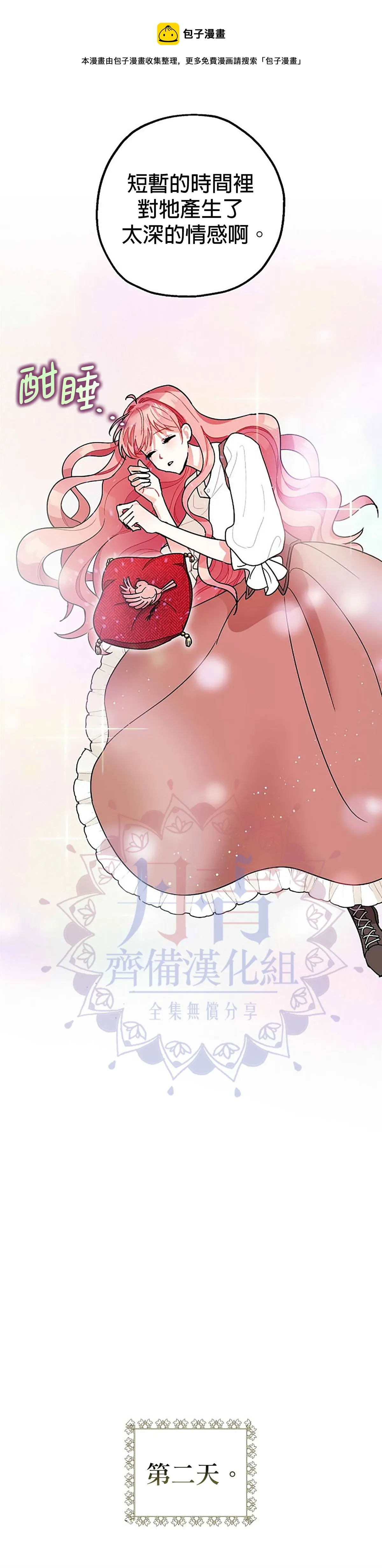 第7话 第18页