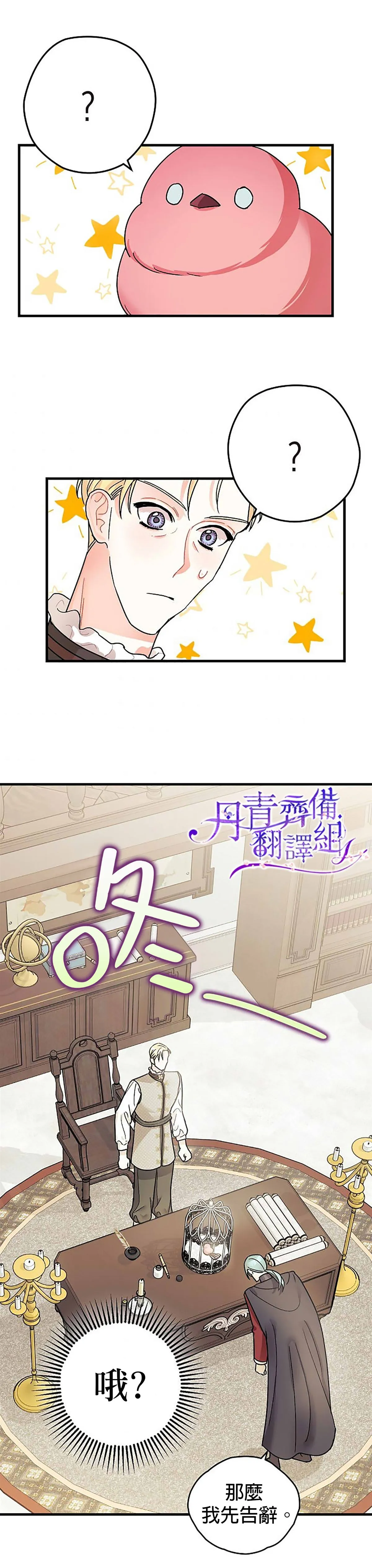 第7话 第19页