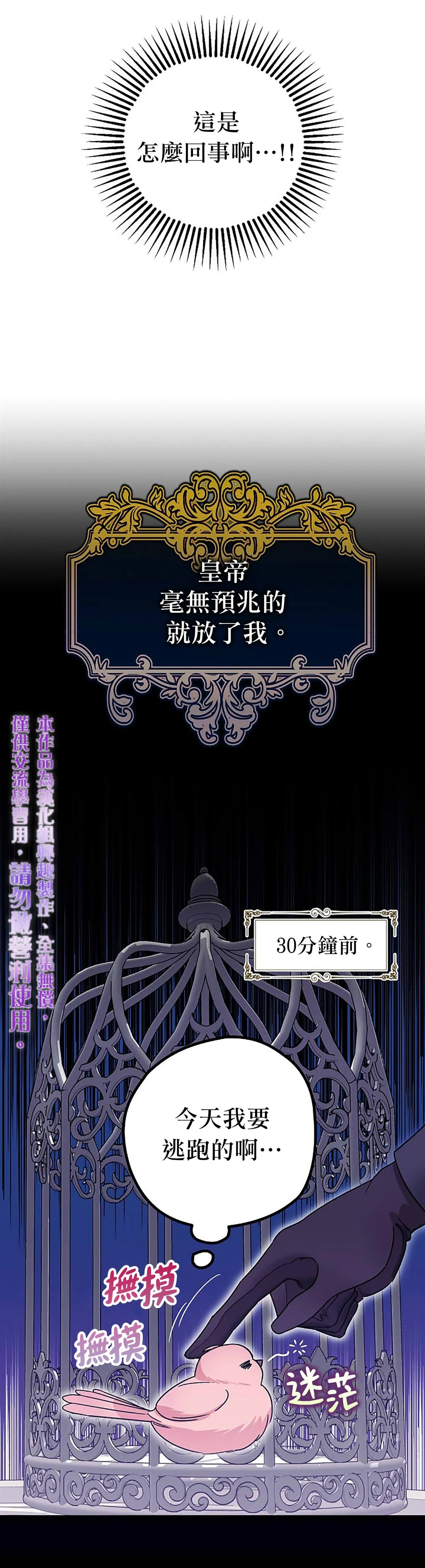 第7话 第20页