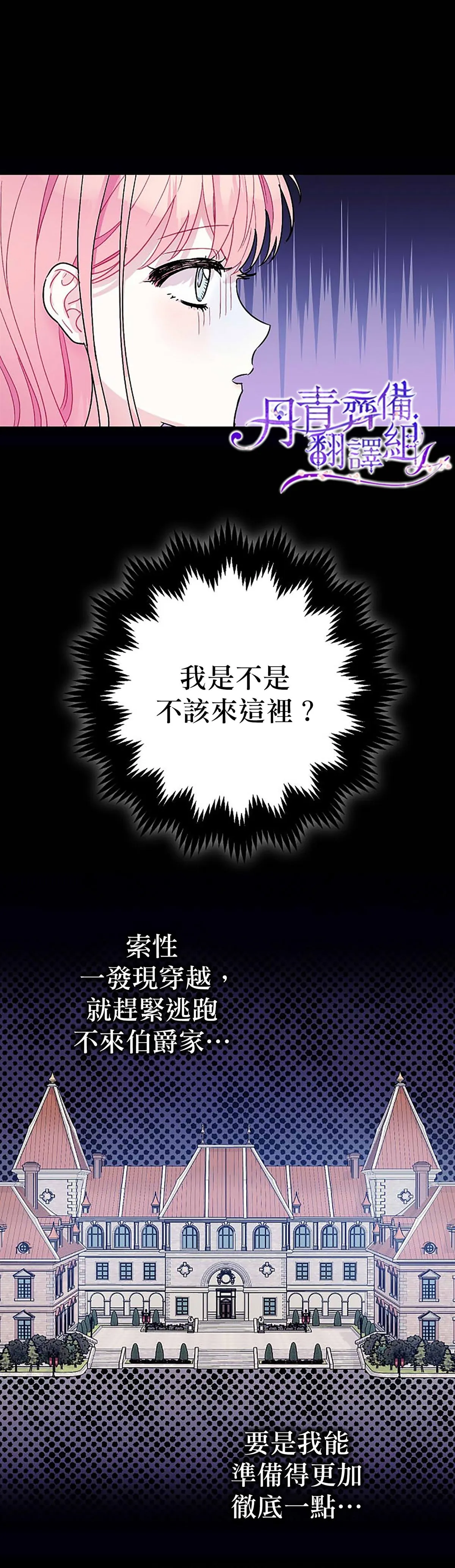 第7话 第21页