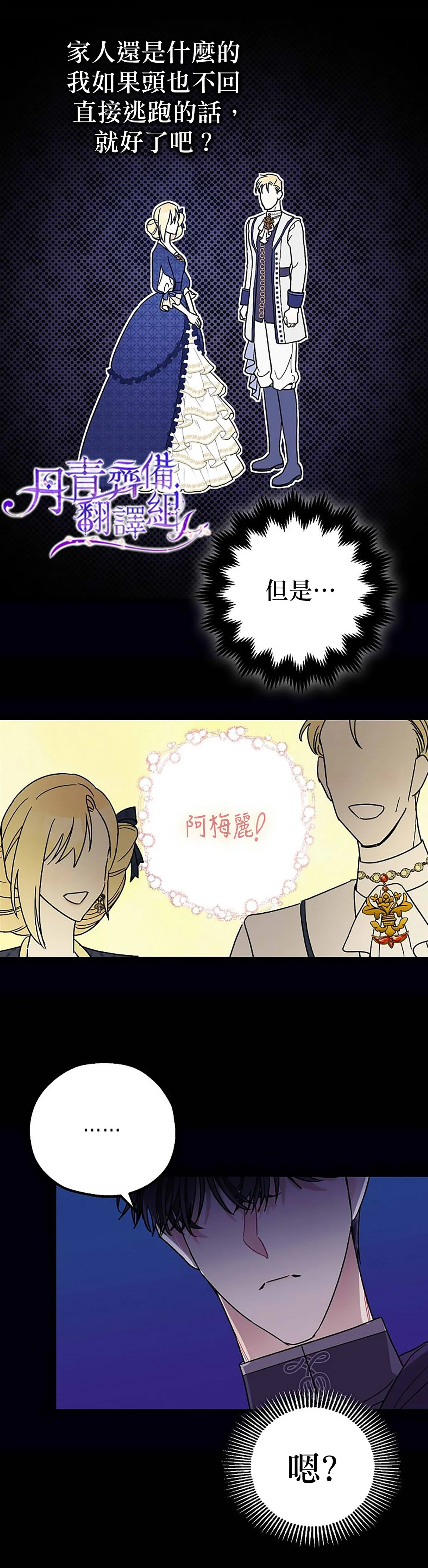 第7话 第22页