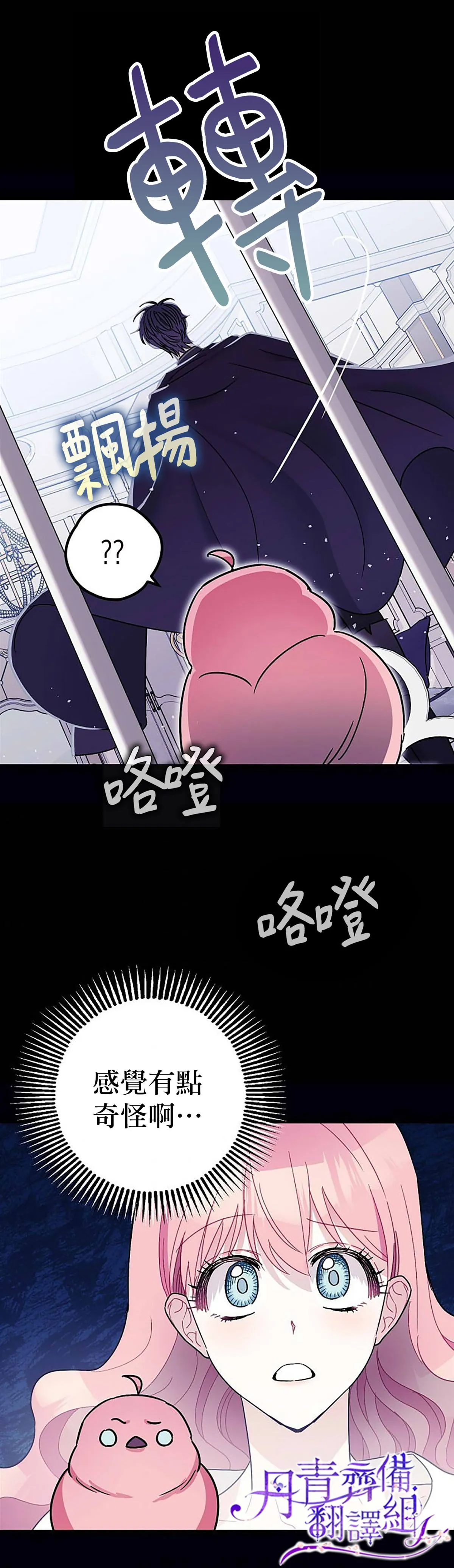 第7话 第23页