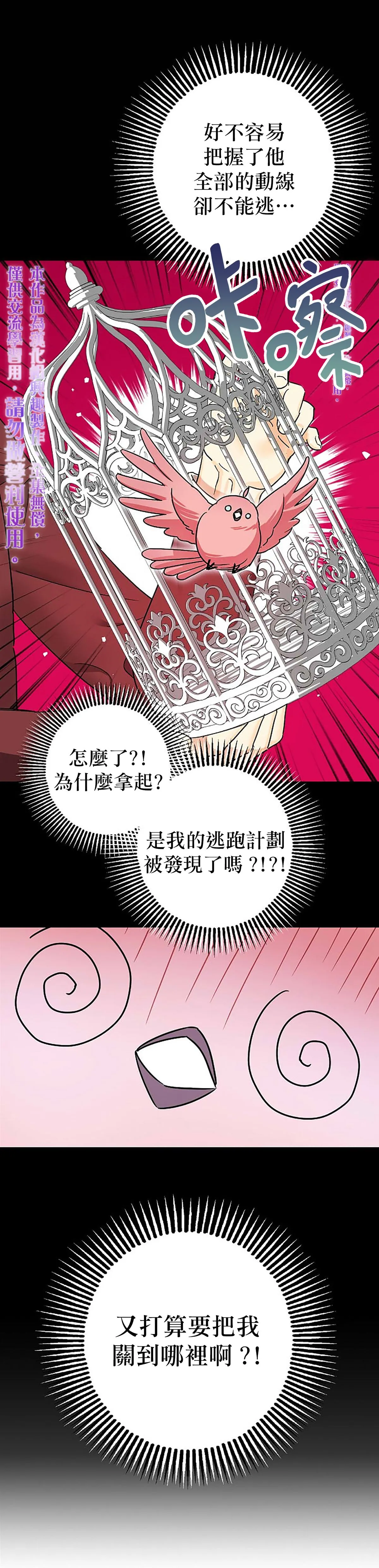 第7话 第25页