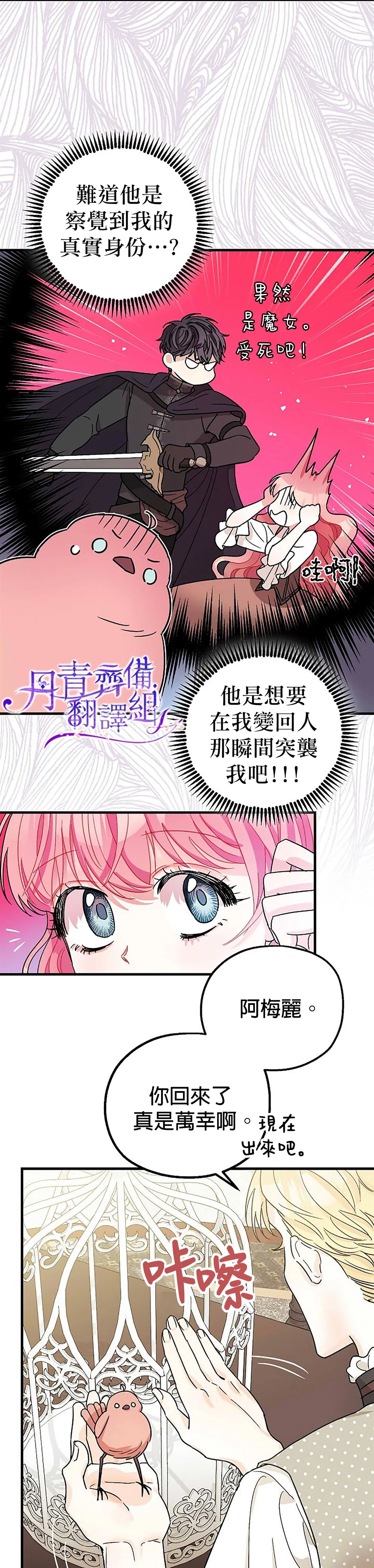 第7话 第27页