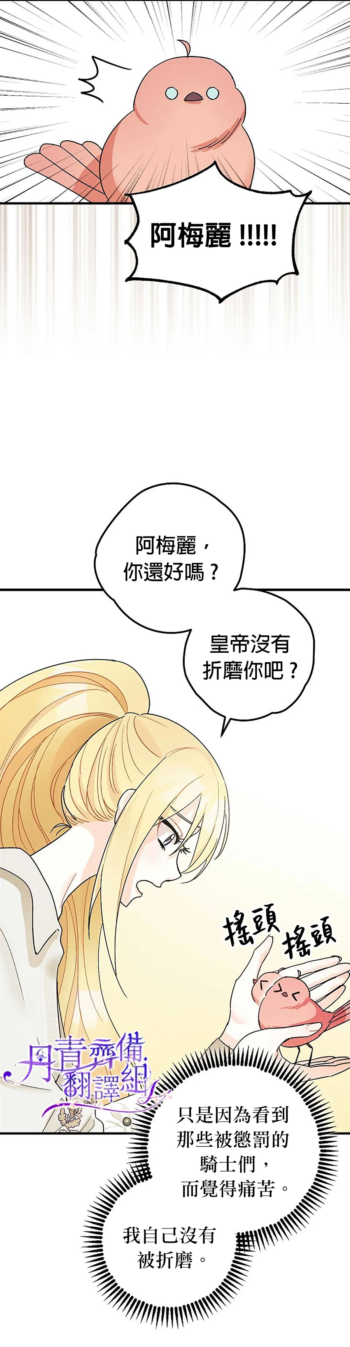 第7话 第29页