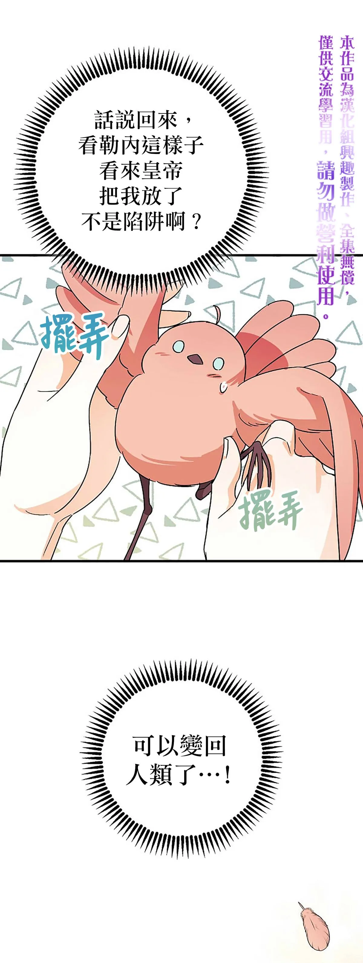 第7话 第30页
