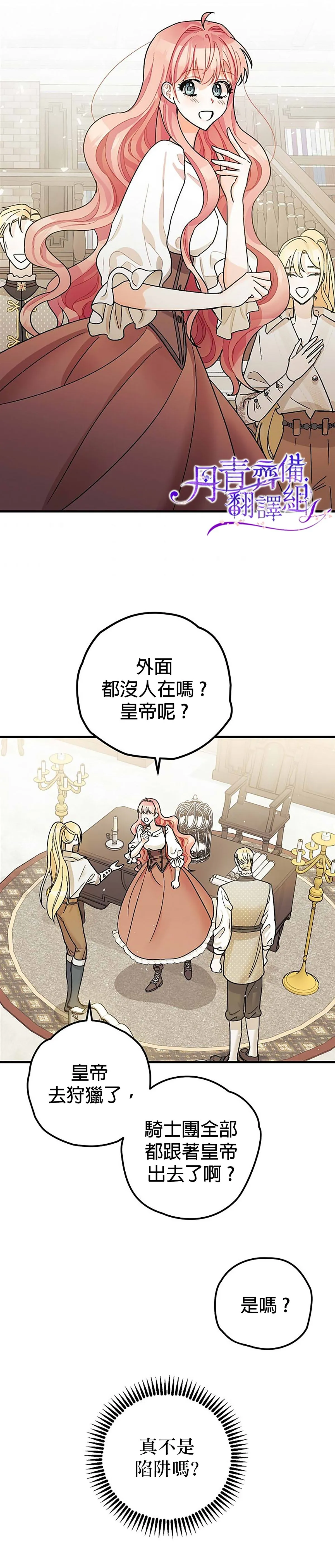 第7话 第32页