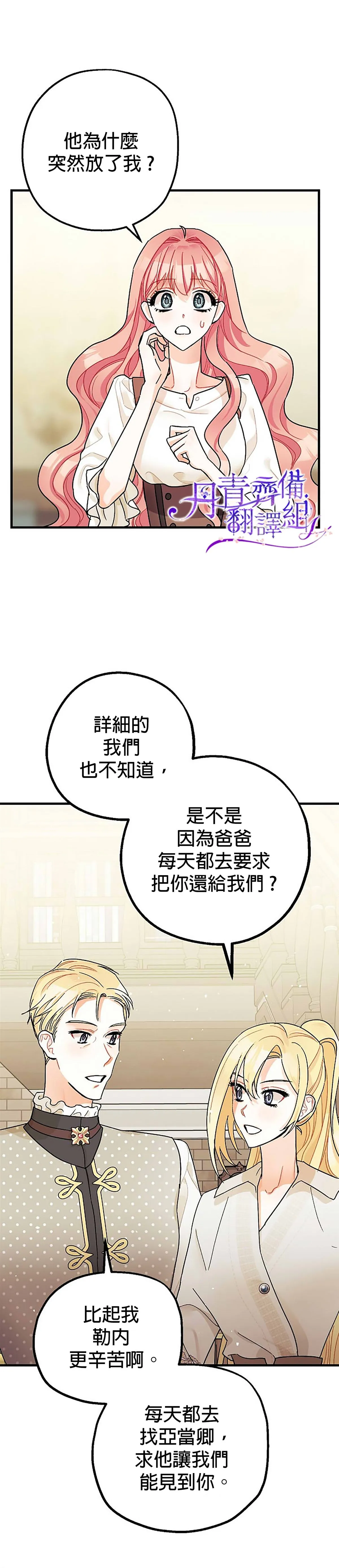 第7话 第33页