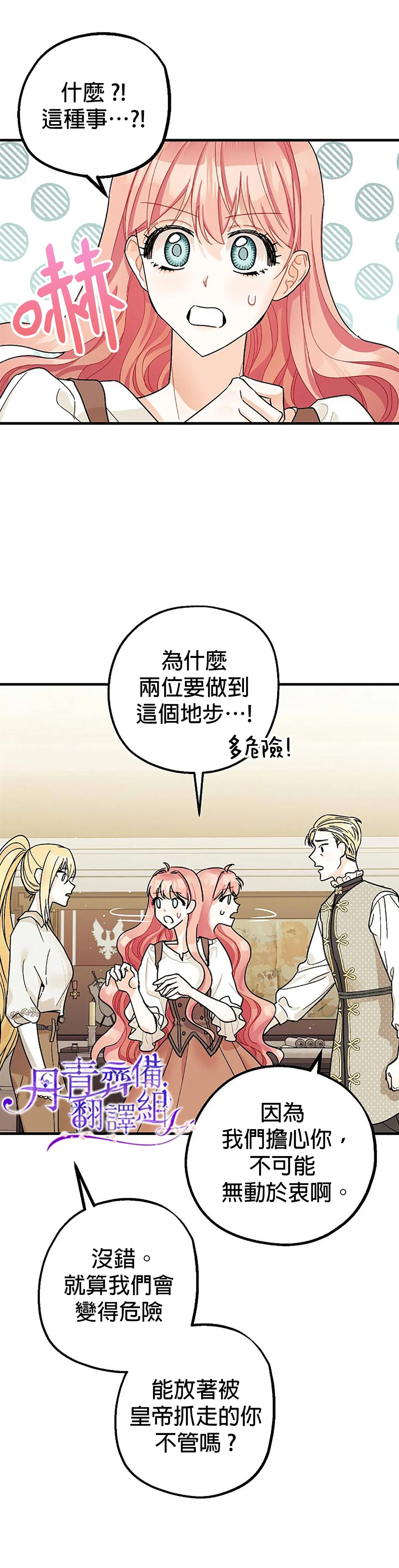 第7话 第34页
