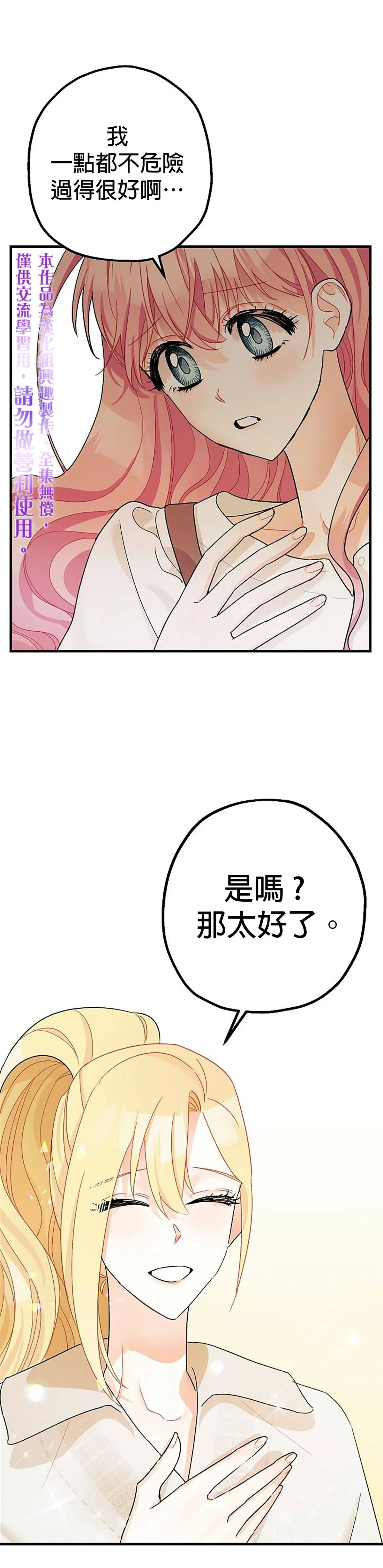 第7话 第35页