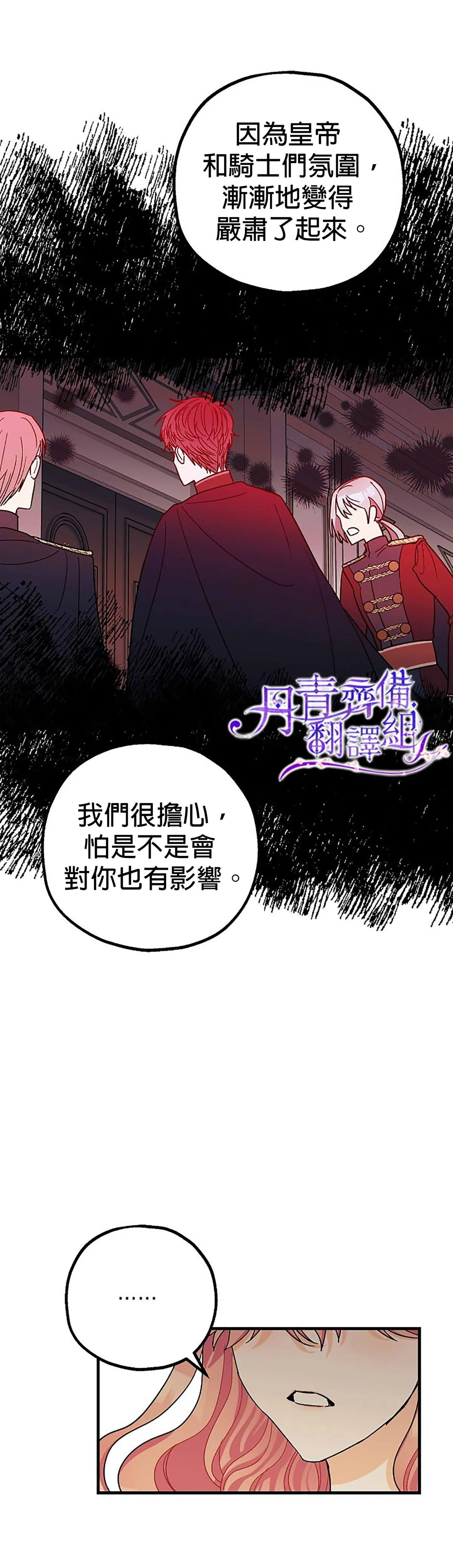 第7话 第36页