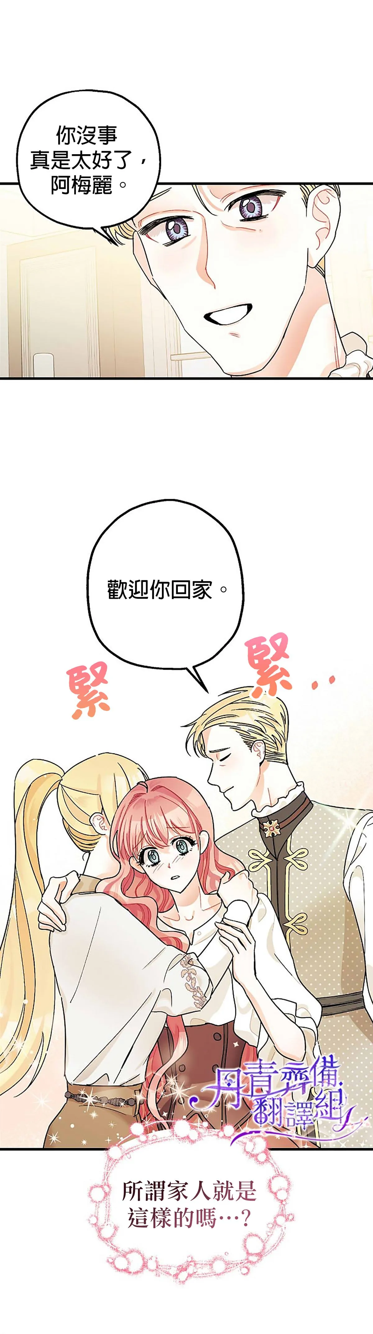 第7话 第38页