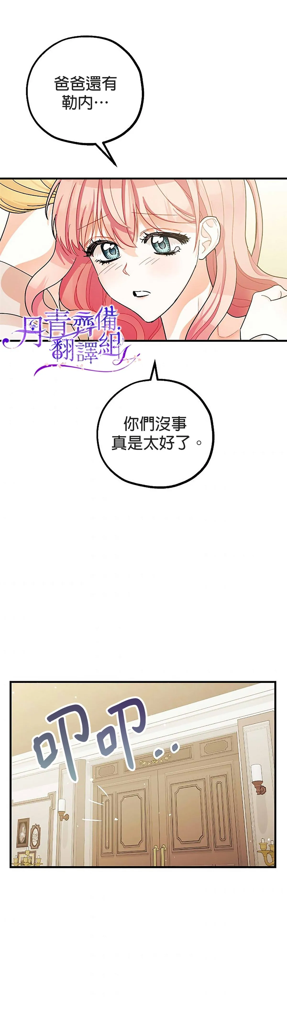 第7话 第39页