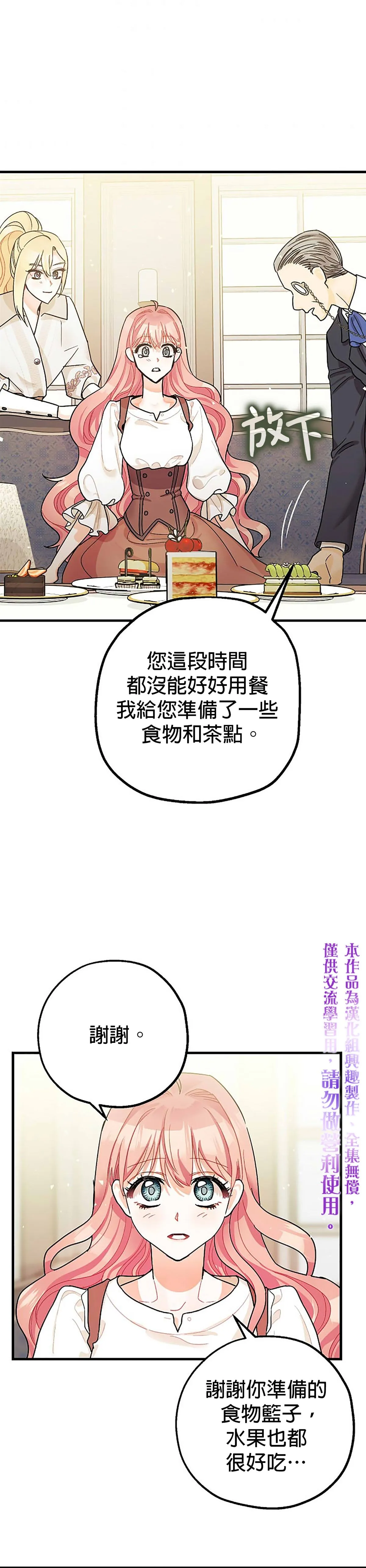 第7话 第40页