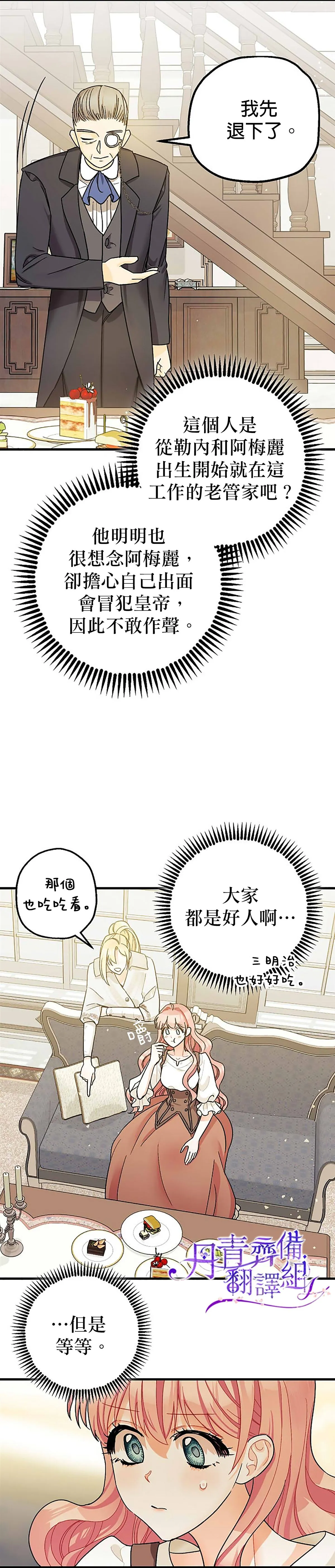 第7话 第41页