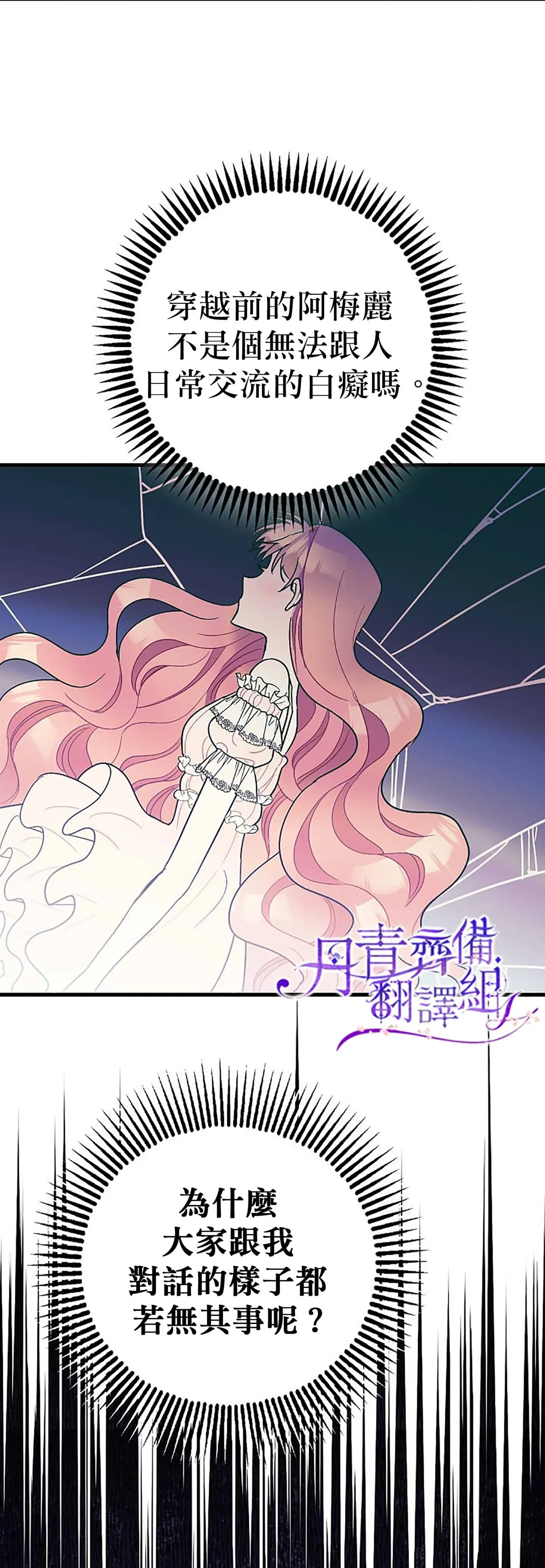 第7话 第42页