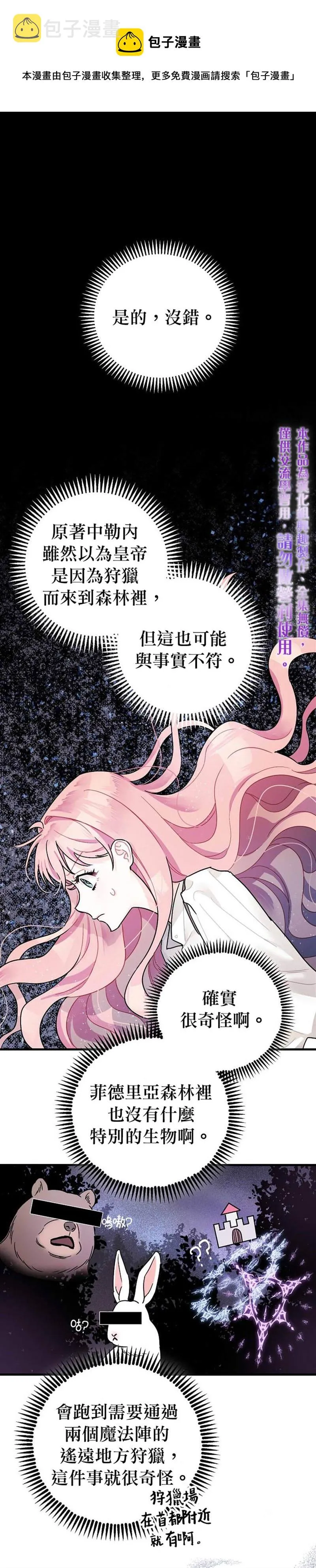 第6话 第1页